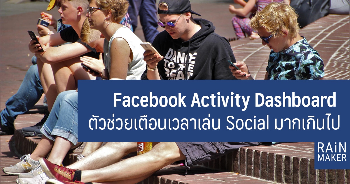 facebook-dashboard-0