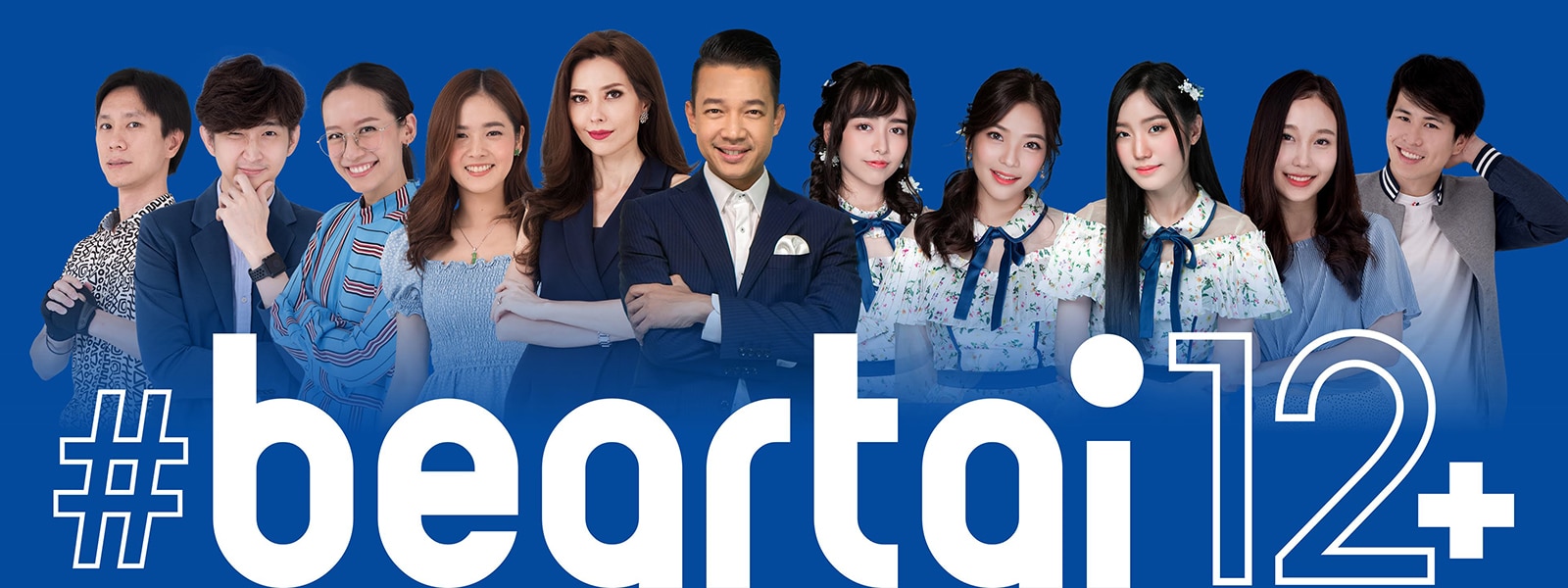 สัมภาษณ์ : Beartai12+ ก้าวใหม่ของแบไต๋และ ‘หนุ่ย พงศ์สุข’ บวก BNK48