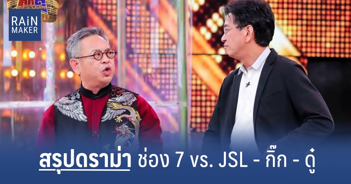 กิ๊ก ดู๋ สงครามเพลง