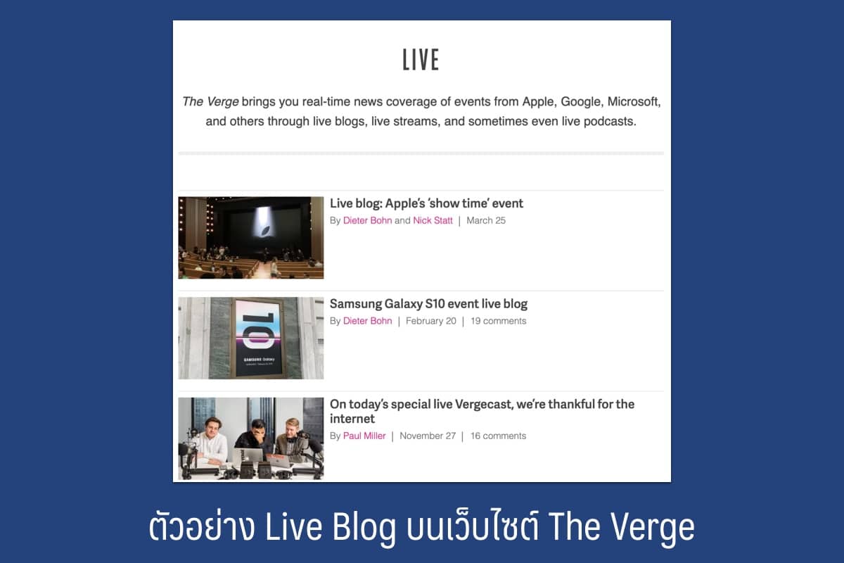 พามารู้จักกับ Live Blog เขียน Blog ให้ผู้ติดตามได้อ่านแบบ Real-Time