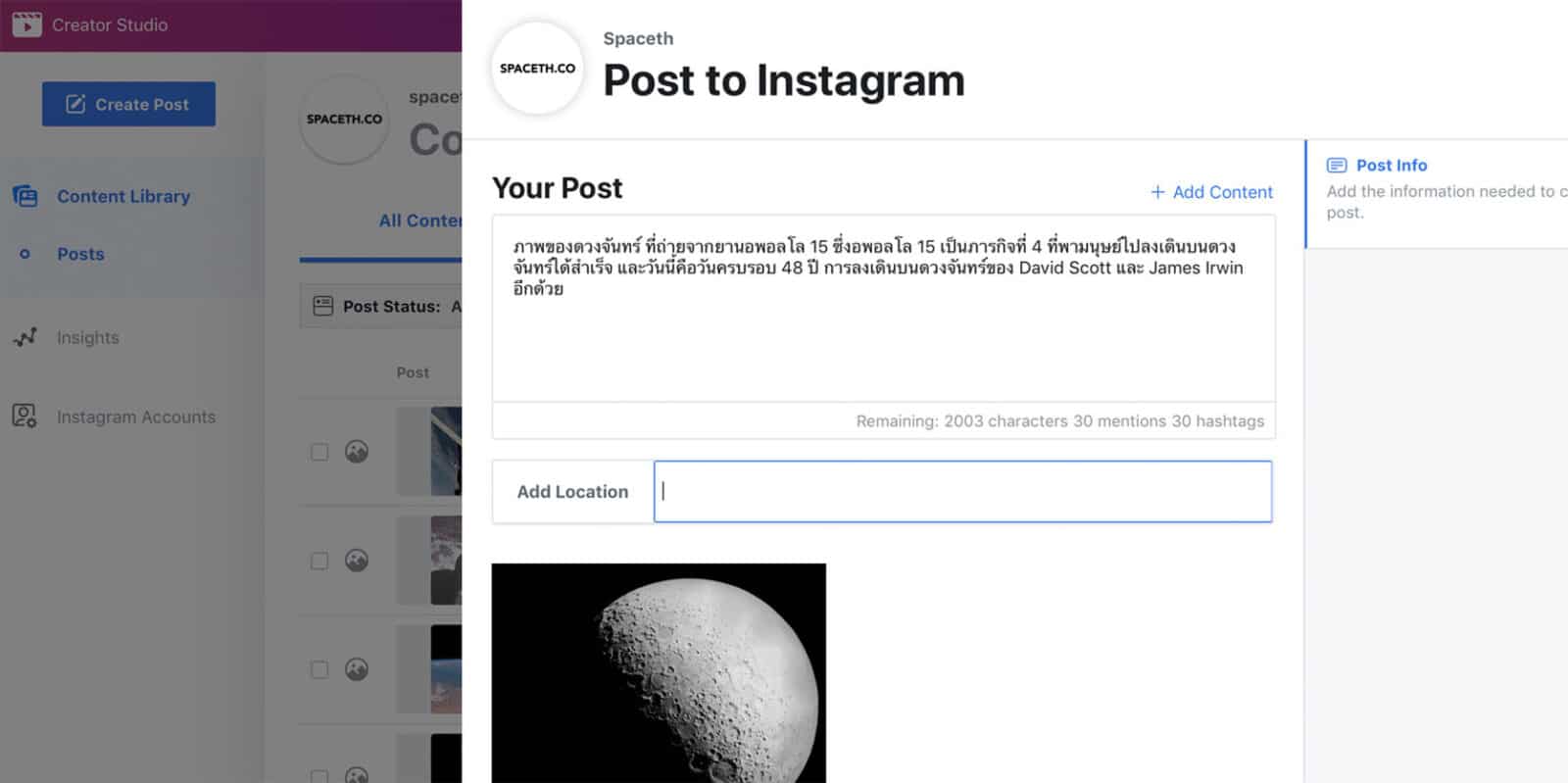 Facebook เปิดให้อัพรูปลง IG ตั้งเวลาลงผ่านคอมได้แล้ว! สอนวิธีทำ