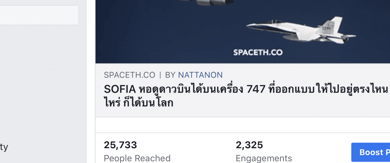 วิธีทำให้บทความที่ถูกแชร์บน Facebook ขึ้นชื่อคนเขียนหรือชื่อของเพจ