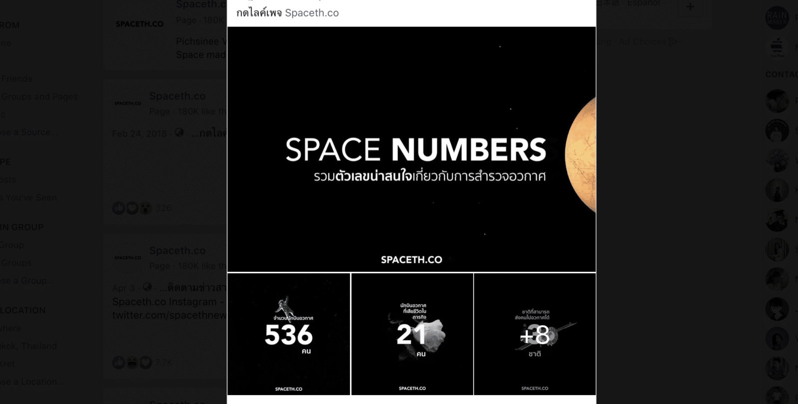 วิธีทำคอนเทนต์เล่นกับตัวเลขและสถิติอย่างง่าย หาข้อมูลจากไหน เล่าอย่างไร