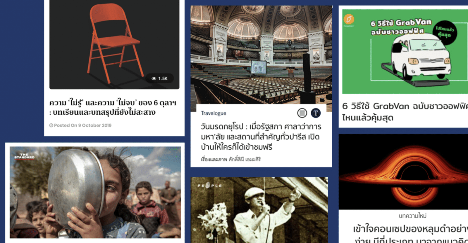 สไตล์ภาพปกบทความช่วยสร้างเอกลักษณ์ ให้กับเว็บได้อย่างไร เทคนิคการเลือกรูป