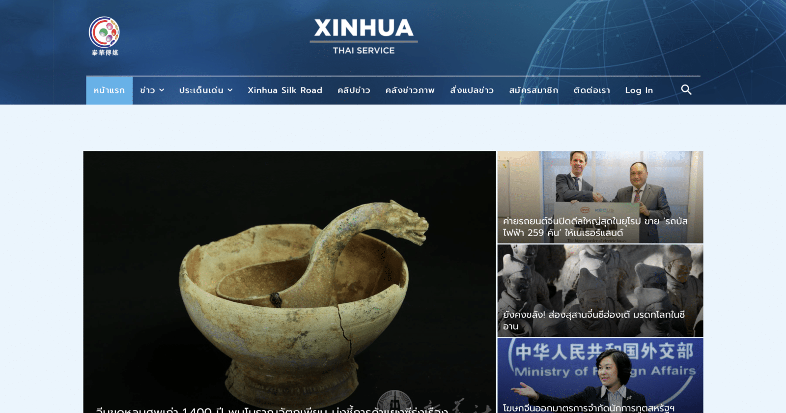 ความน่าสนใจเมื่อ XinHua เปิดสำนักข่าวทำคอนเทนต์ภาษาไทย เพราะอะไร ?