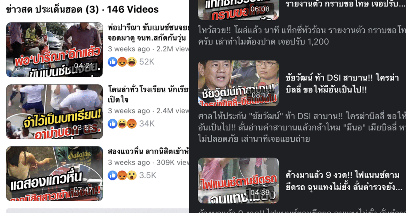 ข่าวสด เปลี่ยนวิธีคิดทำวิดีโอ รายได้จากวิดีโอเพิ่มขึ้น 19 เท่า เป็นสัญญาณบอกอะไร