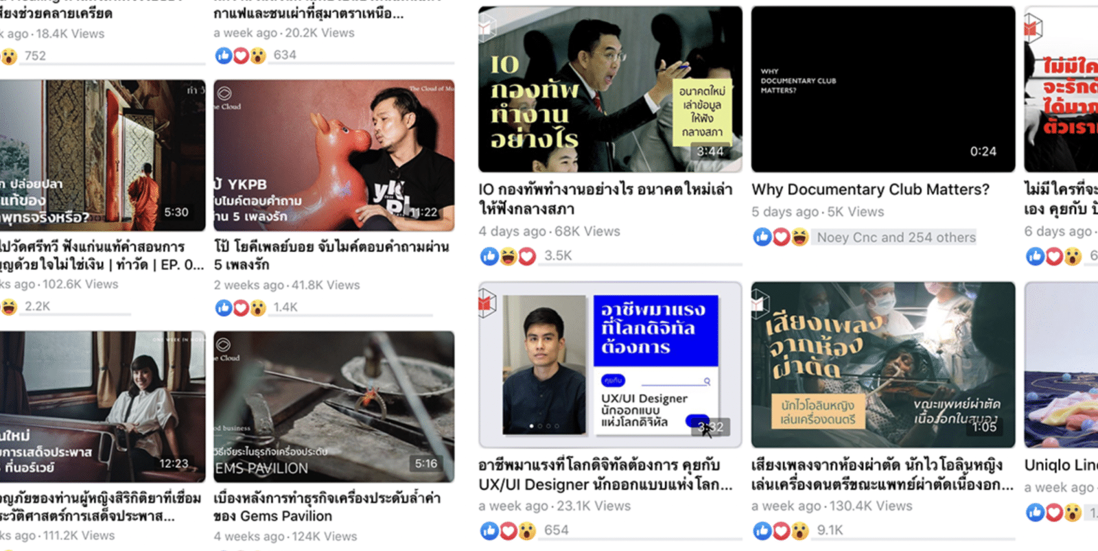 วิดีโอแนวตั้ง, 1:1 ยังจำเป็นอยู่หรือเปล่า หลายสำนักเริ่มกลับมาแนวนอนแบบเดิม ๆ บน Facebook