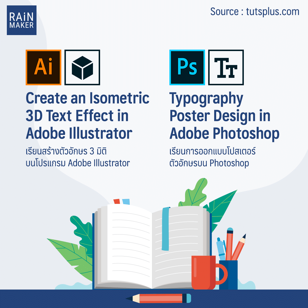 เรียนฟรี!! กับ 6 คอร์ส design&illustration ไม่มีพื้นฐานก็เรียนได้นะ