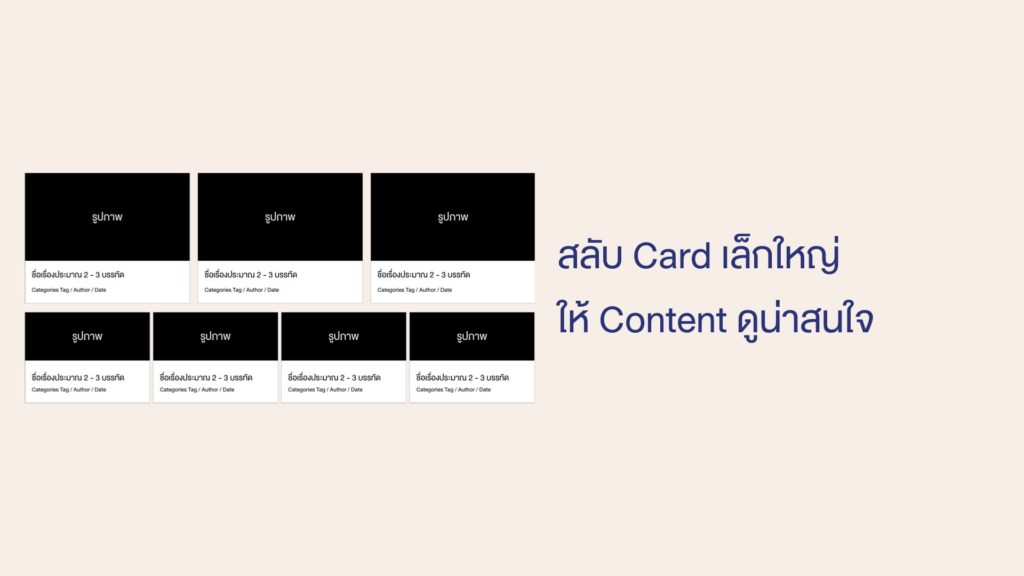 ออกแบบ UX UI ในเว็บไซต์ไทยอย่างไร ให้ตอบโจทย์ผู้ใช้งานที่สุด