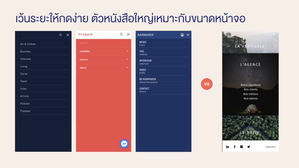 ออกแบบ UX UI ในเว็บไซต์ไทยอย่างไร ให้ตอบโจทย์ผู้ใช้งานที่สุด