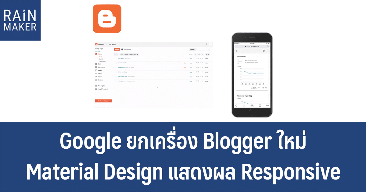 Google ยกเครื่อง Blogger ใหม่ Material Design แสดงผล Responsive