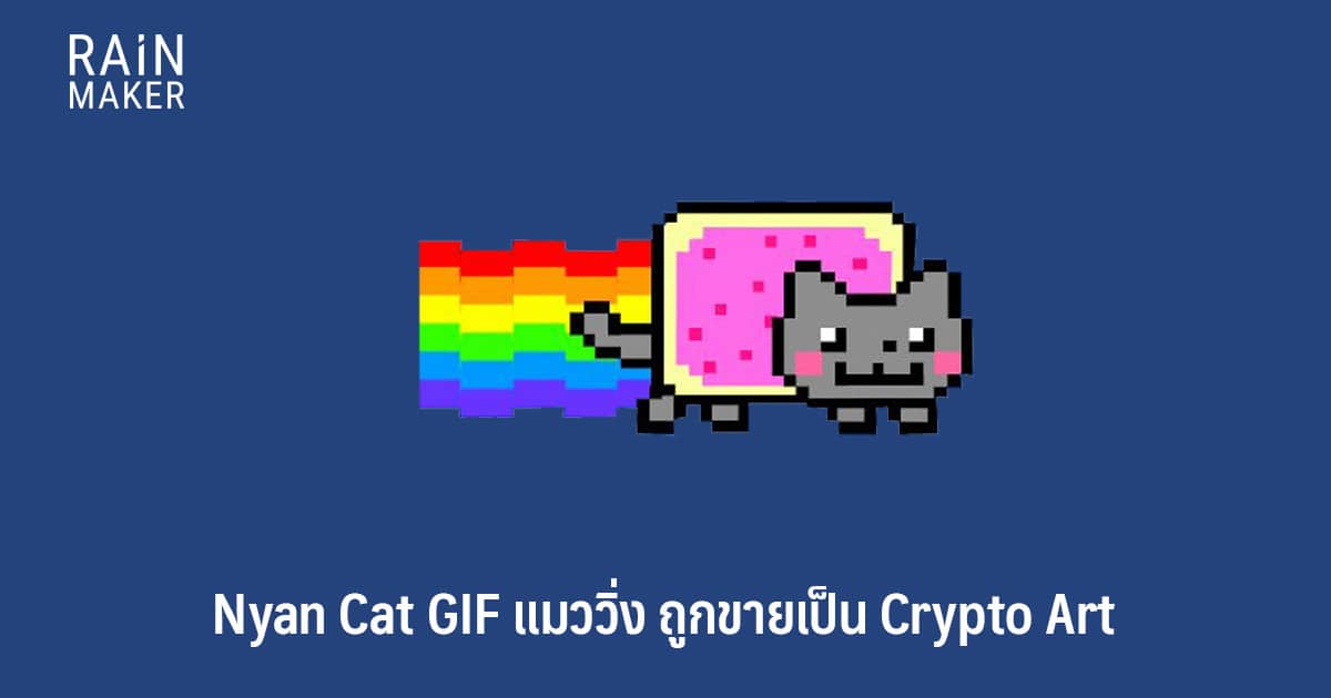  Nyan  Cat  GIF    Crypto  Art