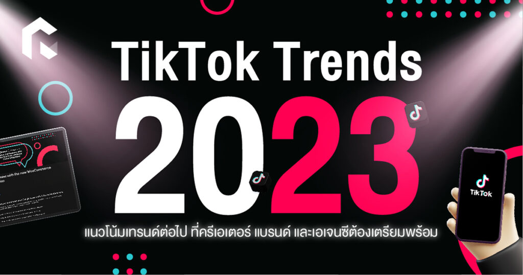 TikTok Trends 2023 TikTok Trends 2023