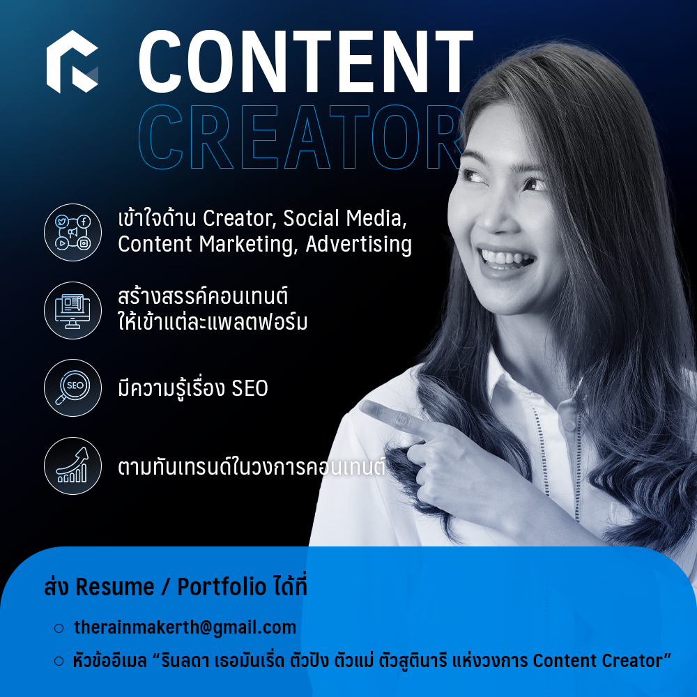The Zero เปิดรับสมัครงาน 3 ตำแหน่ง Content Creator 2 ตำแหน่ง และ
