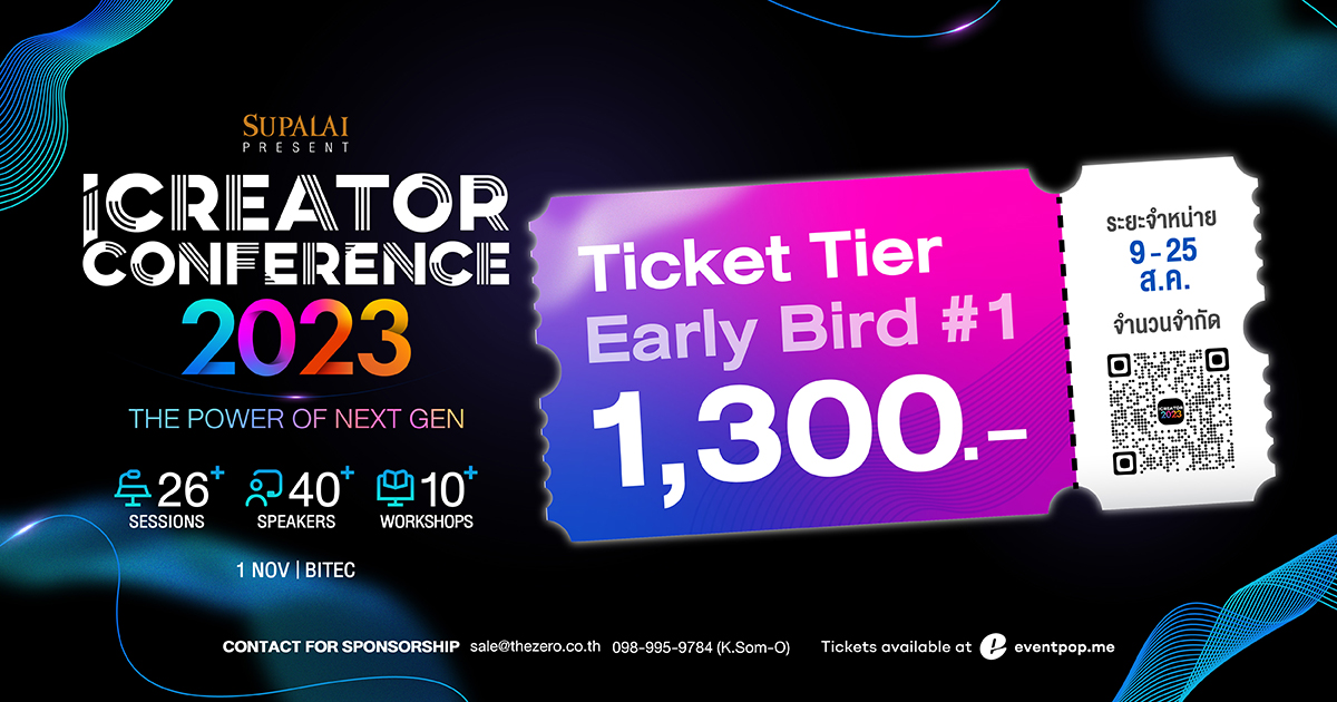 บัตร Early Bird #1 ราคา 1,300 กลับมาอีกครั้ง! พิเศษสำหรับงาน iCreator Conference 2023 Presented by SUPALAI
