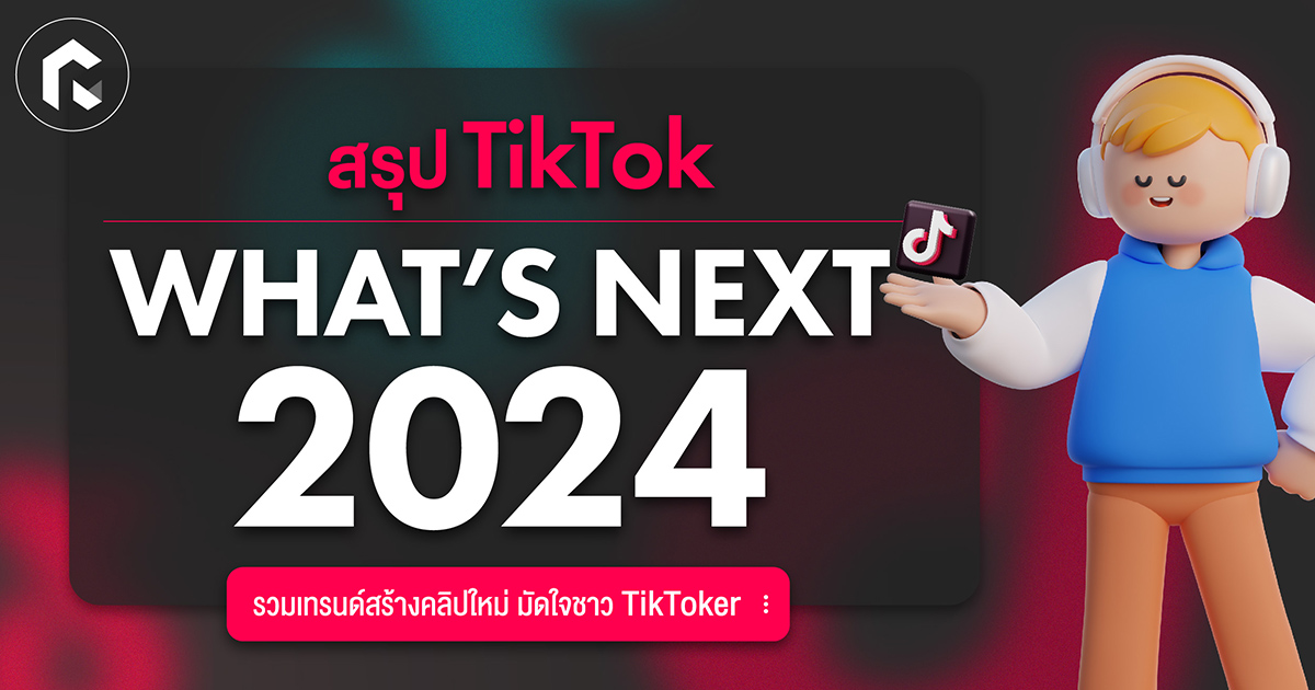 TikTok What's Next 2024 Trend Report