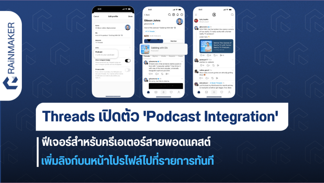 Threads เปิดตัว 'Podcast Integration' ฟีเจอร์สำหรับครีเอเตอร์สายพอดแคสต ...