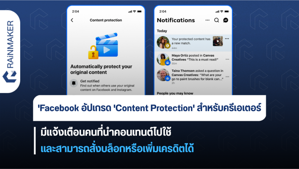 Facebook อัปเกรด 'Content Protection' สำหรับครีเอเตอร์ มีแจ้งเตือนคนที่ ...