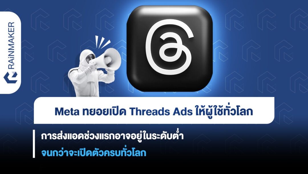 Threads Ad Example Meta ทยอยเปิด Threads Ads ให้ผู้ใช้ทั่วโลก การส่งแอดช่วงแรกอาจอยู่ใน ...